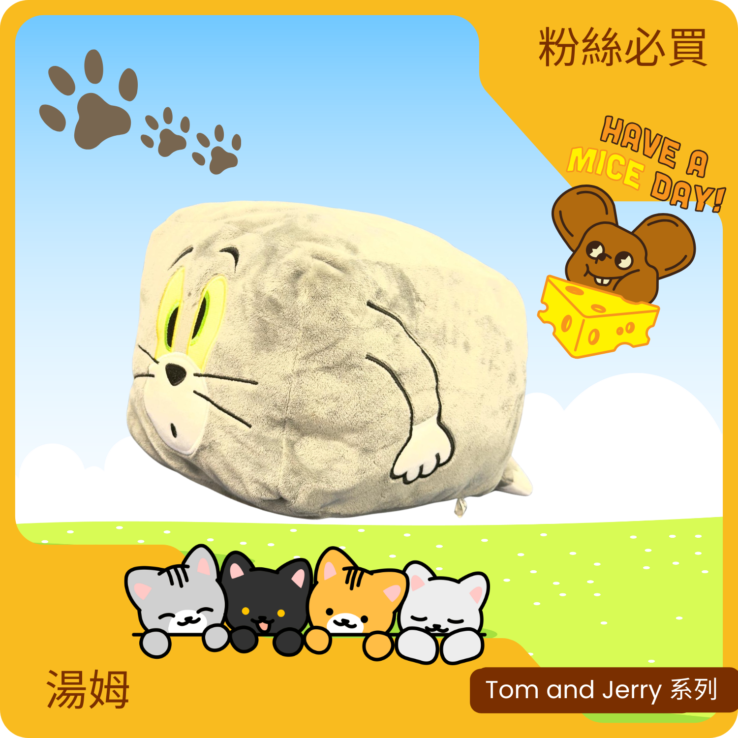 湯姆 (湯姆與謝利)