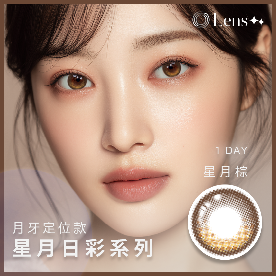 Daily Color Contact Lens Star Moon Brown