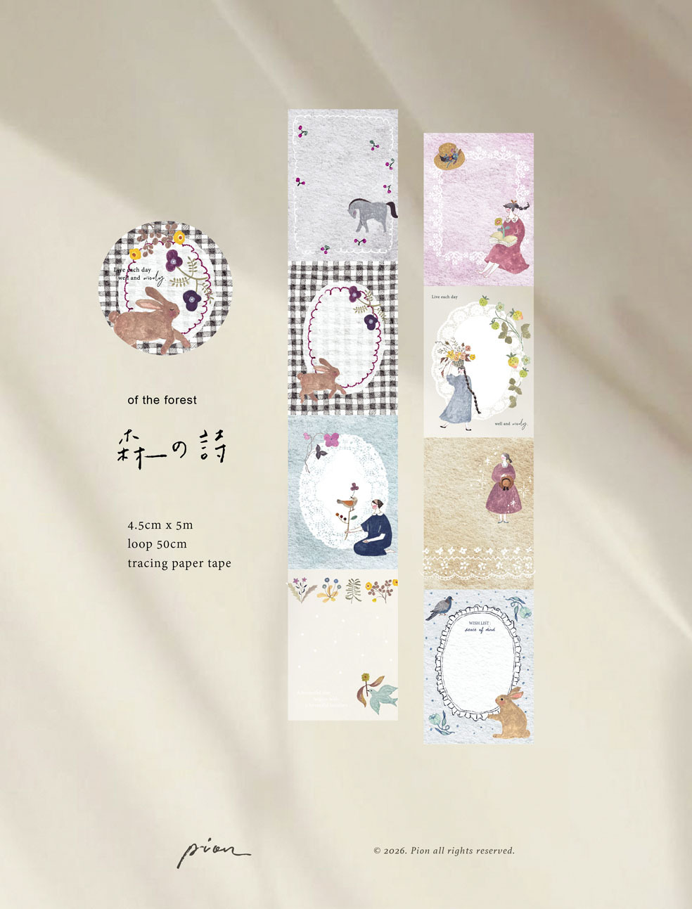 Pion．森の詩 4.5cm描圖紙付箋膠帶 <整捲/分裝>