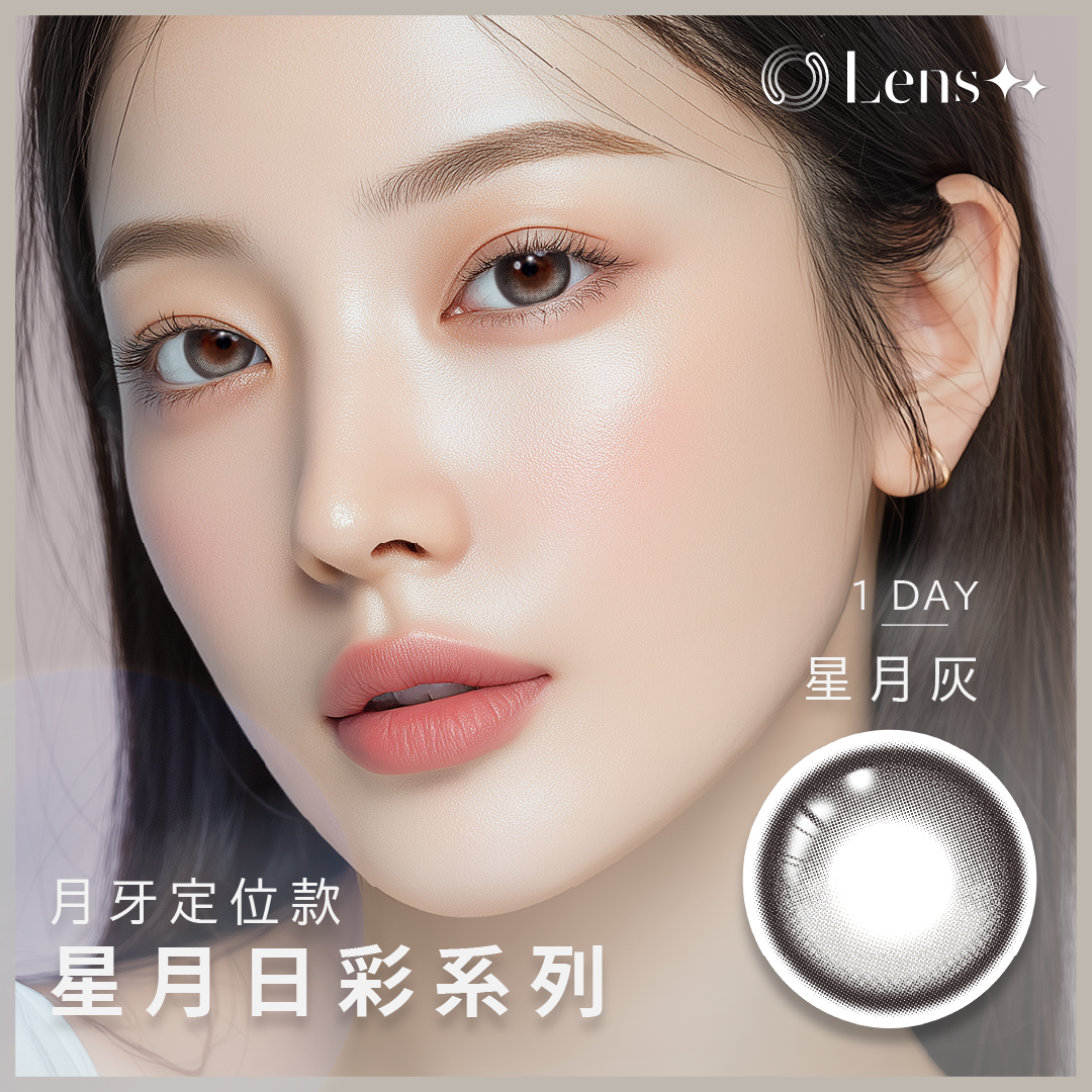Daily Color Contact Lens Star Moon Gray