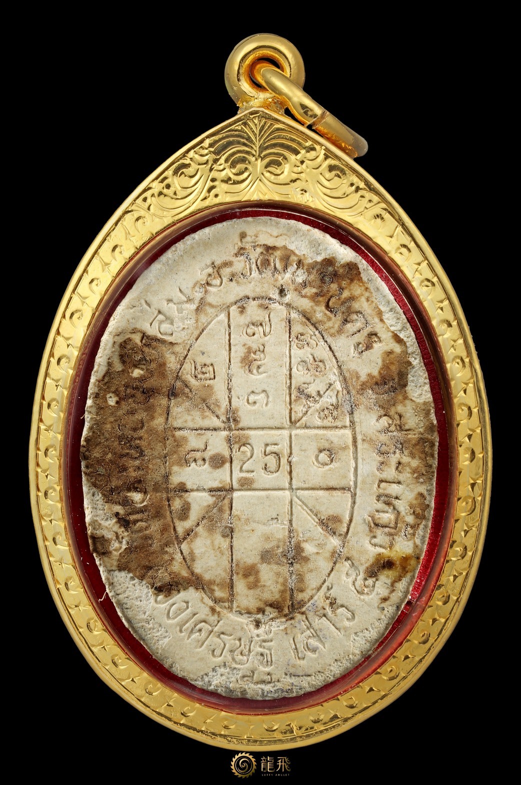 富貴命運自身美品—龍普滿瓦班詹/瓦把農隆佛歷2543年