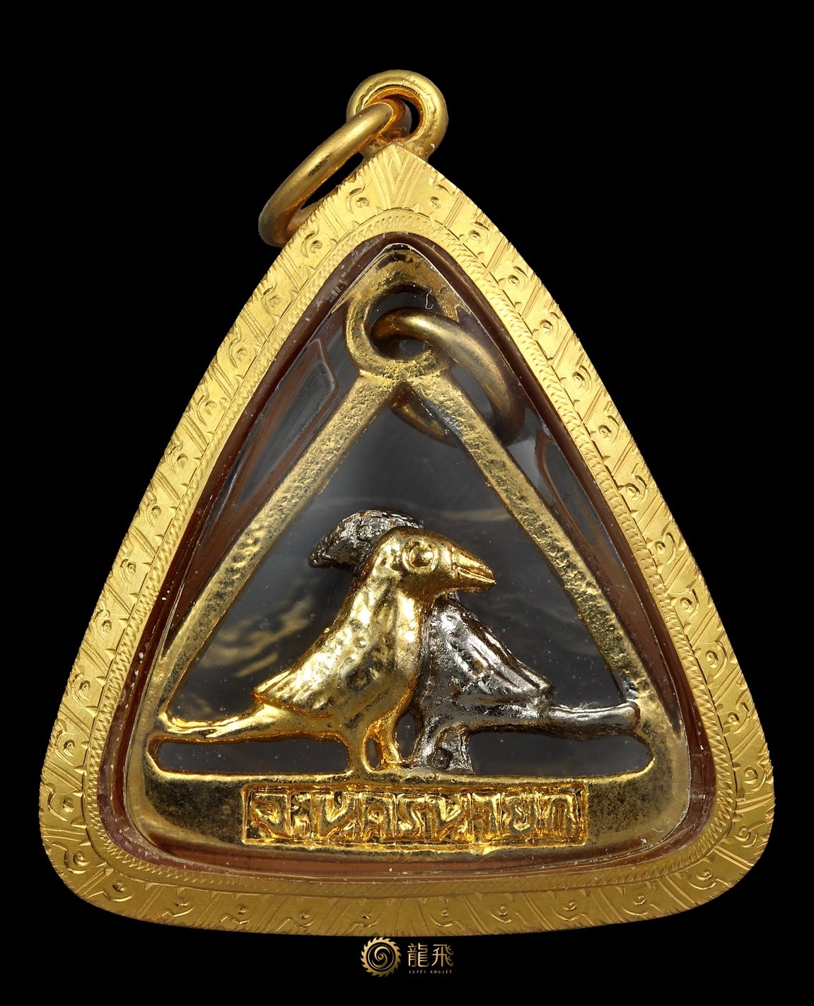 人緣鳥第二期金屬材質—龍婆神尼瓦蘭波瑞佛歷2533年