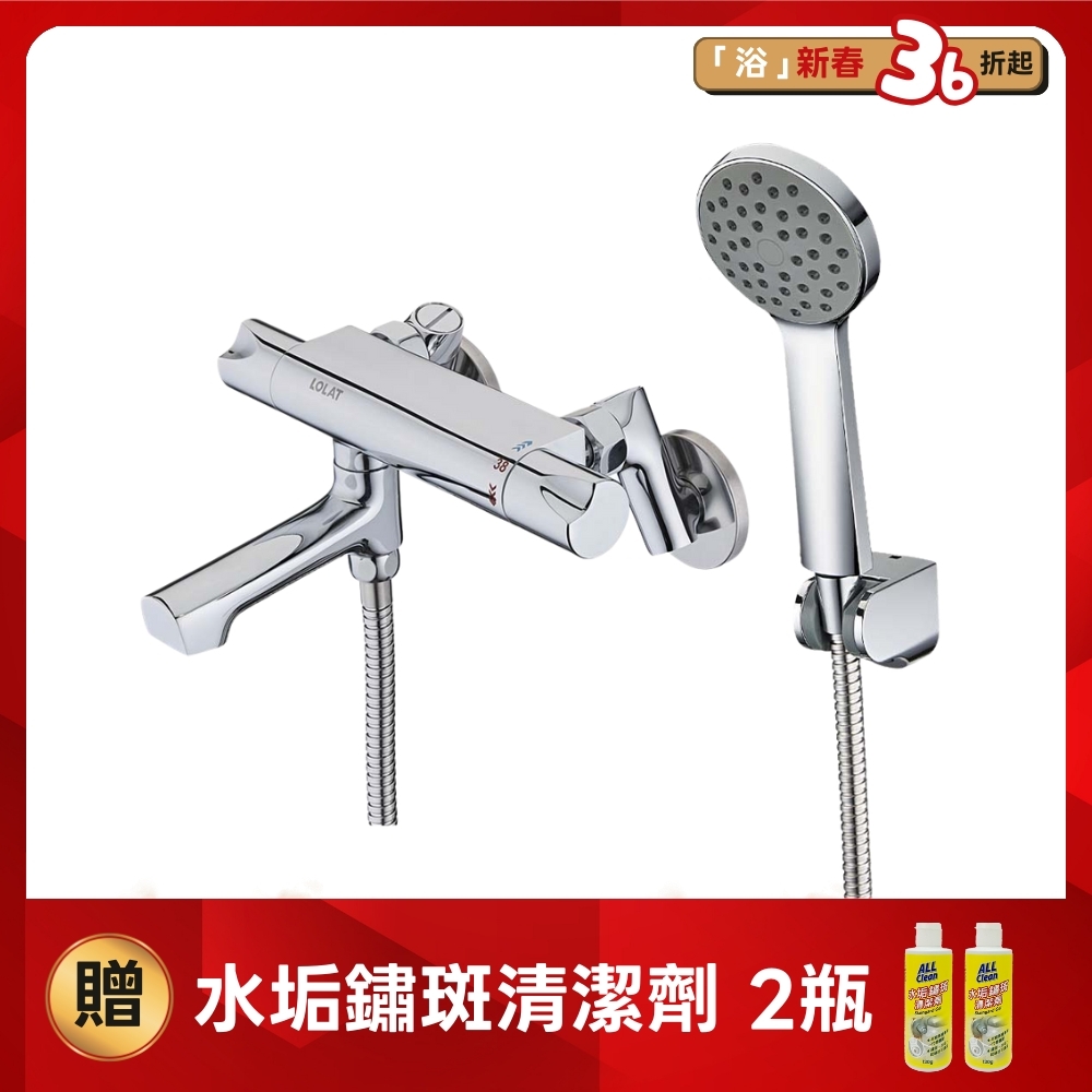 LOLAT恆溫小淋浴水龍頭組-鉻色STN2365H