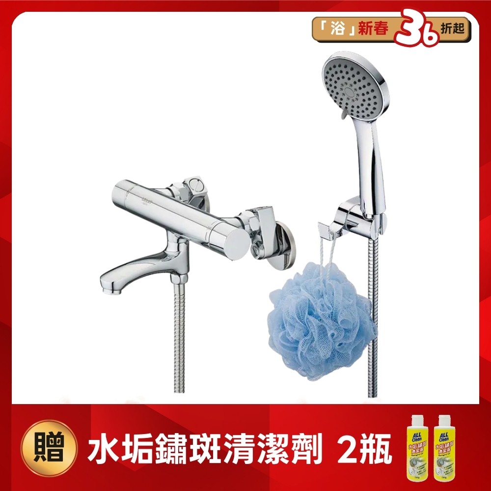 LOLAT恆溫小淋浴水龍頭-鉻色STP2202H