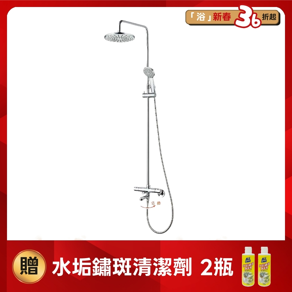 LOLAT恆溫大淋浴花灑水龍頭組-鉻色STN1763K