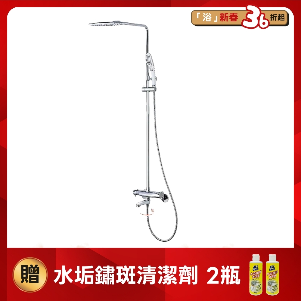 LOLAT恆溫大淋浴花灑水龍頭組-鉻色STP1461K