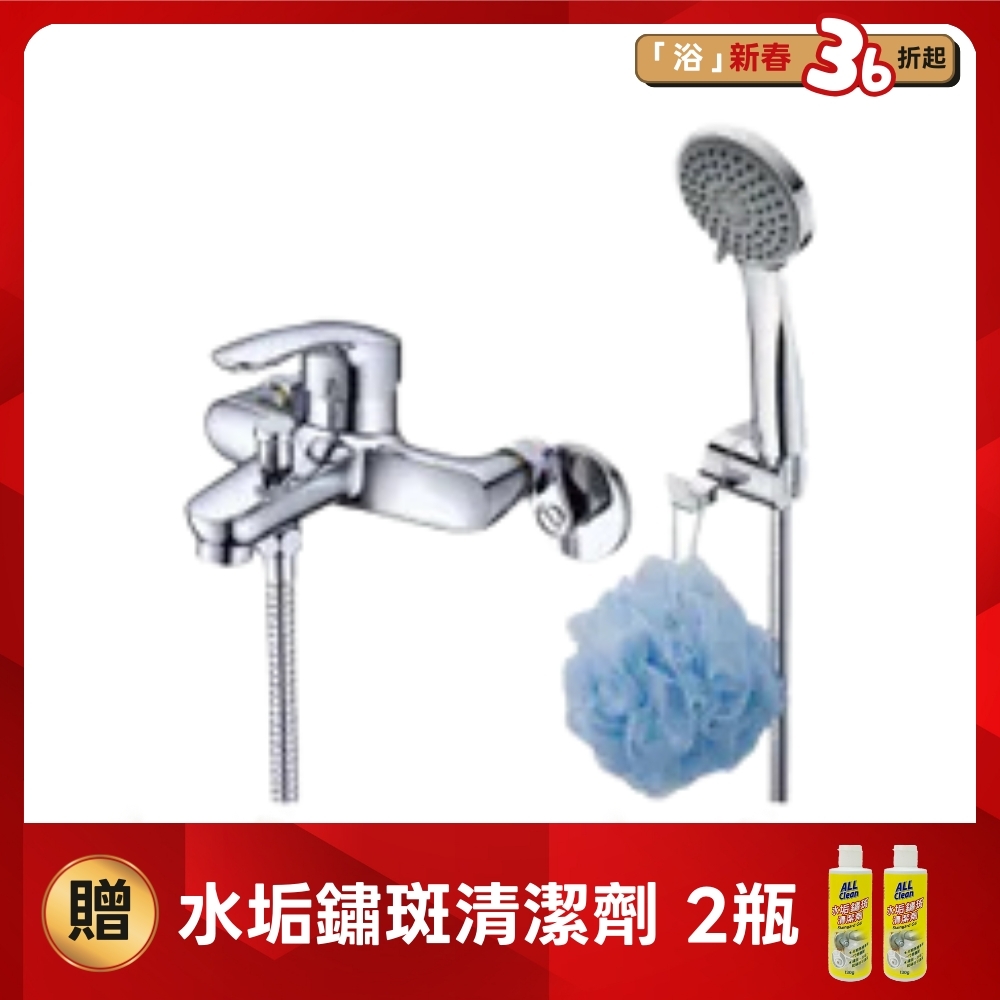 LOLAT單槍淋浴水龍頭組-鉻色SNM1486H