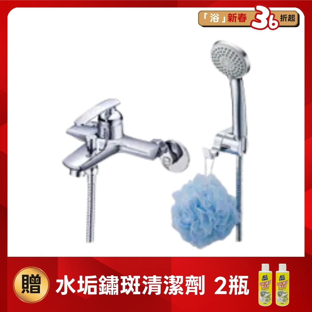 LOLAT單槍淋浴水龍頭組-鉻色SNR1326H