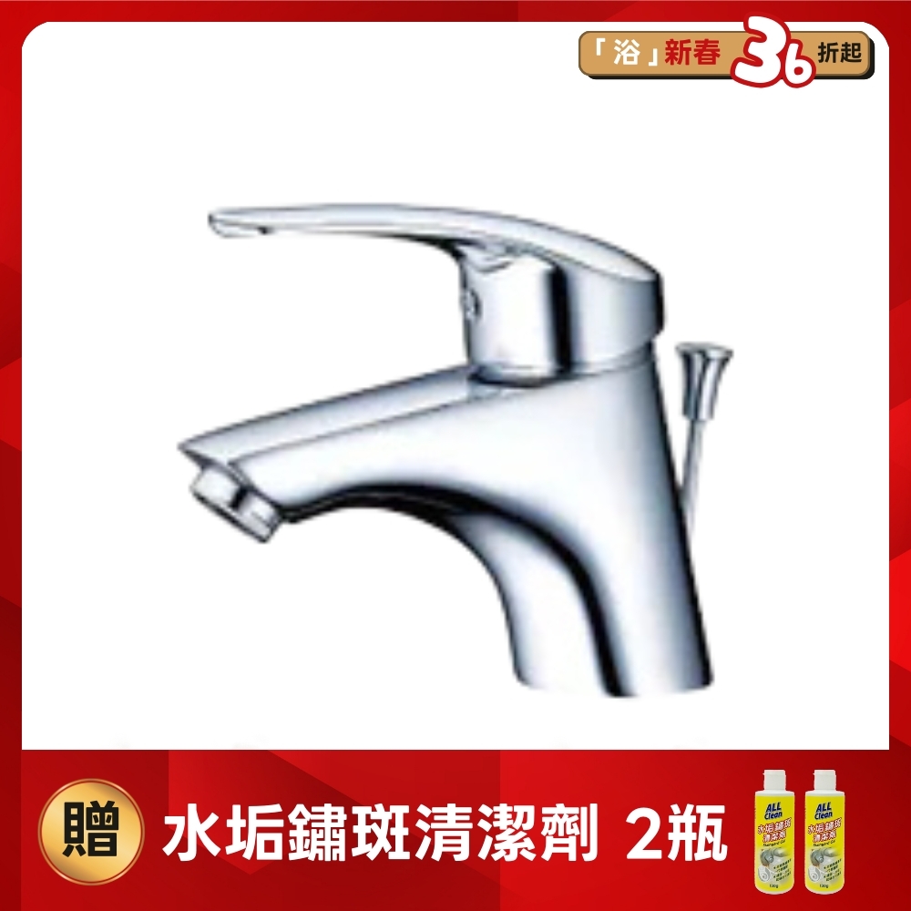 【限時特賣】LOLAT單槍臉盆水龍頭-鉻色BNN1787