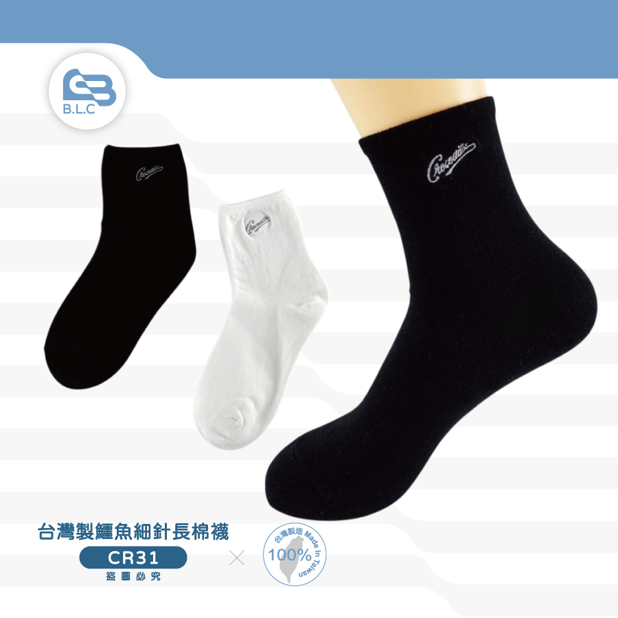 台灣製鱷魚細針長棉襪22-24CM-CR31