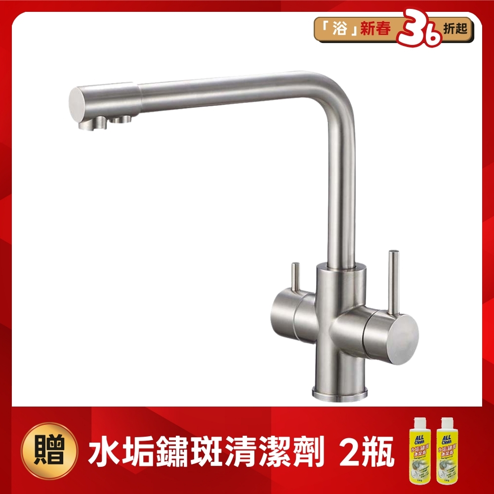 LOLAT無鉛RO不鏽鋼廚房三用水龍頭-鎳色TL881K