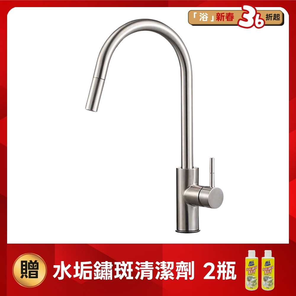 LOLAT無鉛不鏽鋼抽拉廚房水龍頭-鎳色TL740K