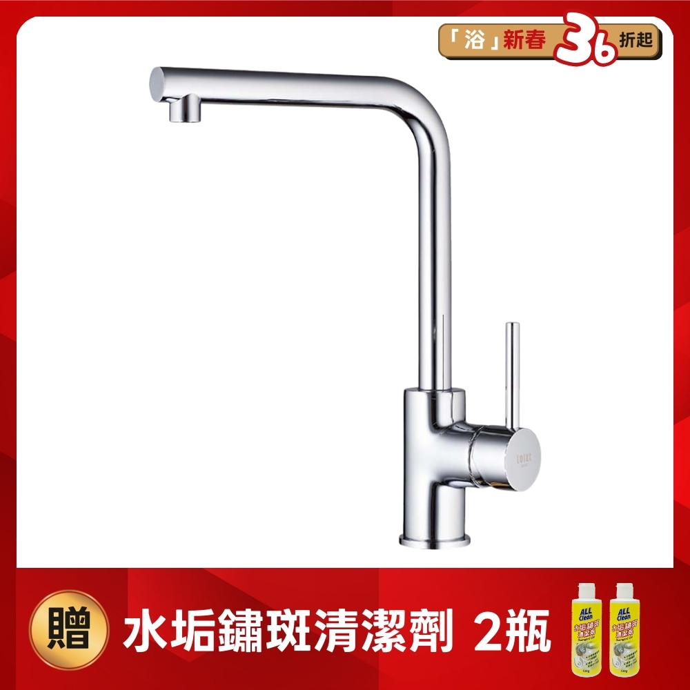 LOLAT單槍立式水龍頭-鉻色KNN1779