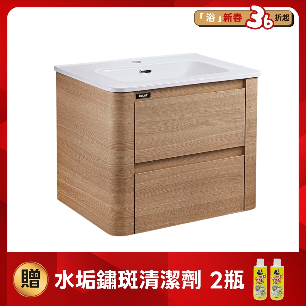 【新品】LOLAT多層實木板雙抽屜浴櫃-橡木色WC206CW010