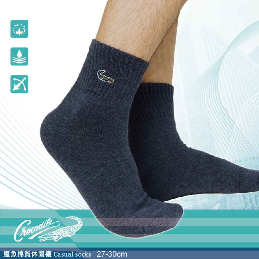 台灣製鱷魚特加大1/2休閒襪CR20 (8411)