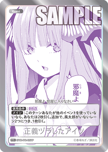 【GYC-PR-057P PR】正義ヅラしたアイツ