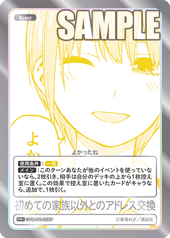 【GYC-PR-056P PR】初めての家族以外とのアドレス交換