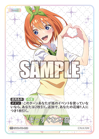 【GYC-PR-059 PR】まっすぐな本音