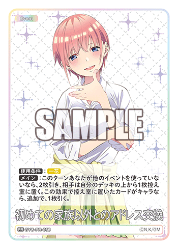 【GYC-PR-056 PR】初めての家族以外とのアドレス交換