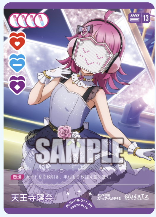 【PL!N-PR-011-PR PR】天王寺璃奈