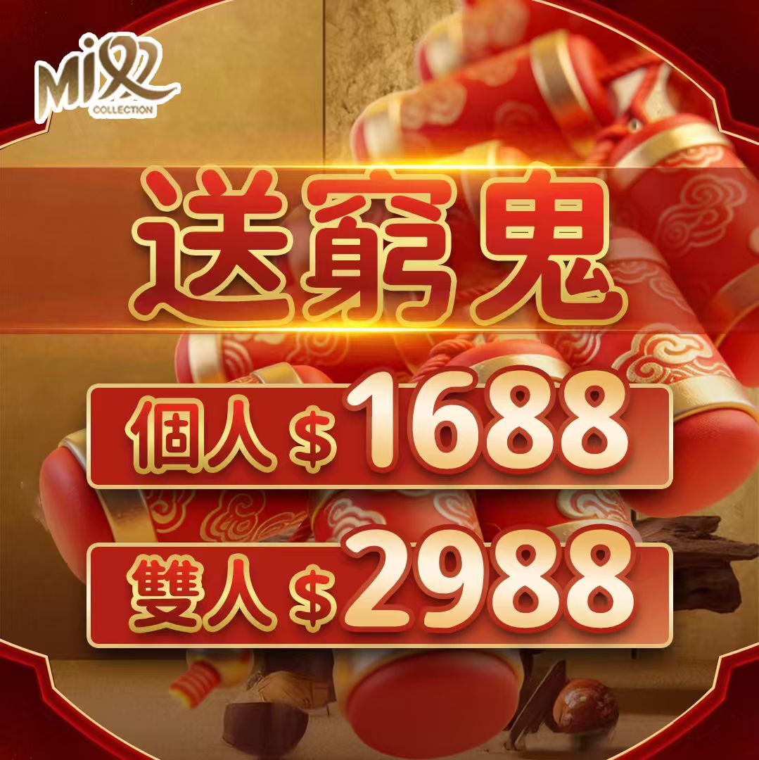 OTH-LLG0204-003 送窮鬼 (A3)