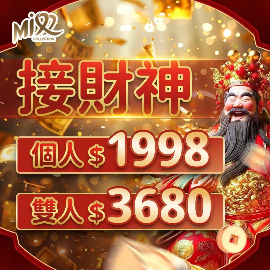 OTH-LLG0204-004 接財神 (A4)