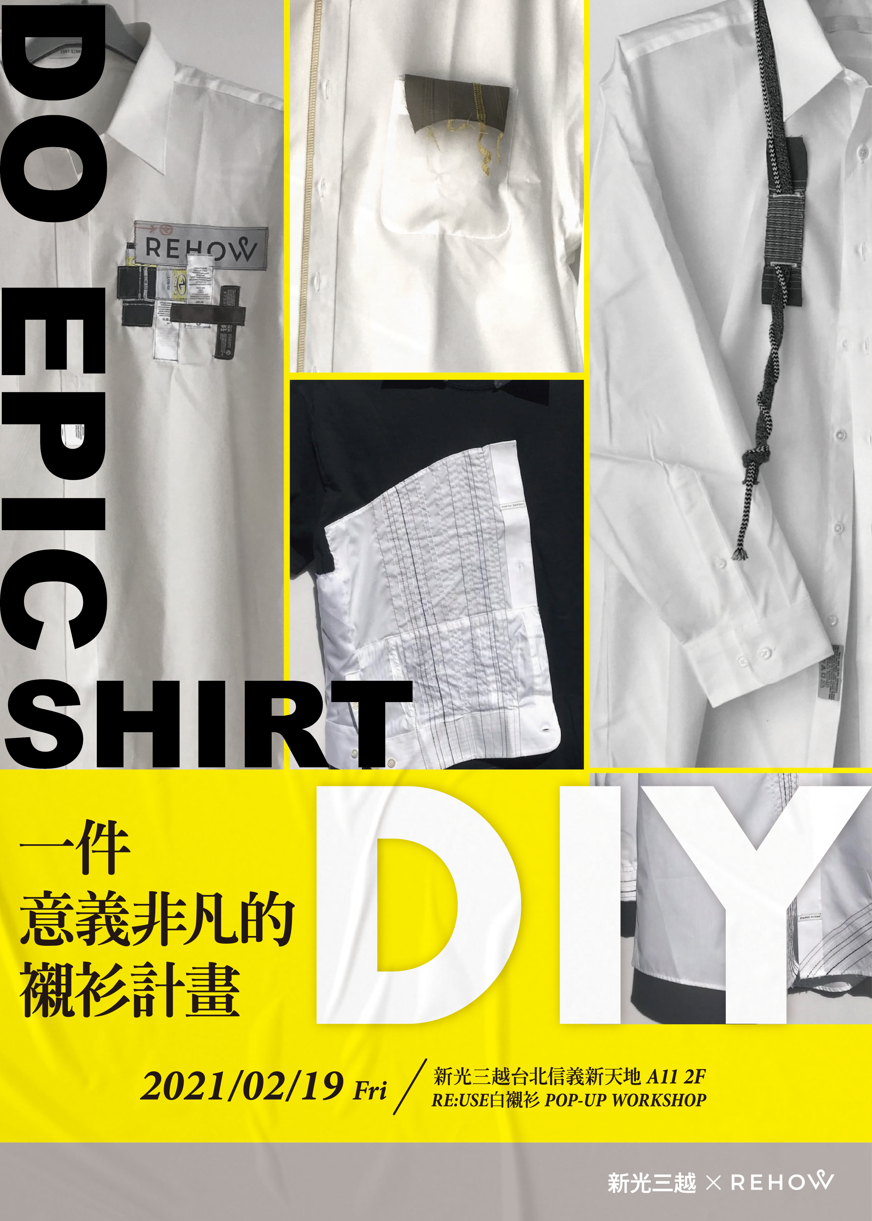 永續體驗/百貨「一件意義非凡的白襯衫」快閃體驗吧
