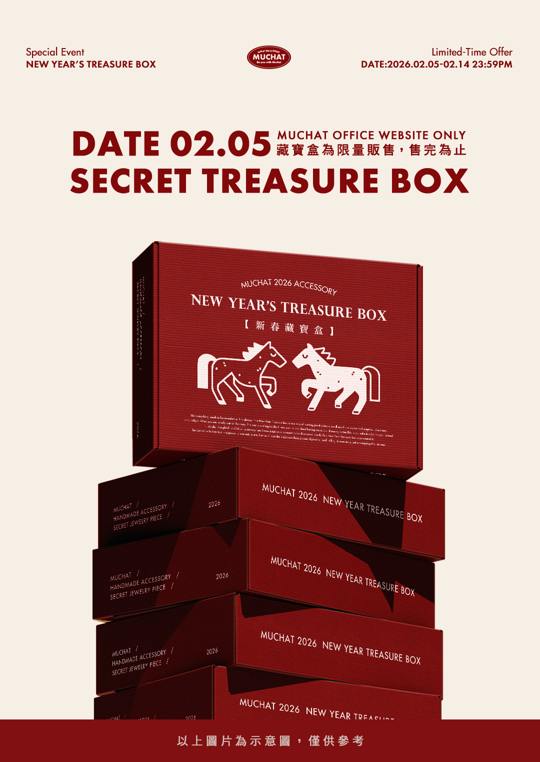 MUCHAT 2026🐎新春藏寶盒
