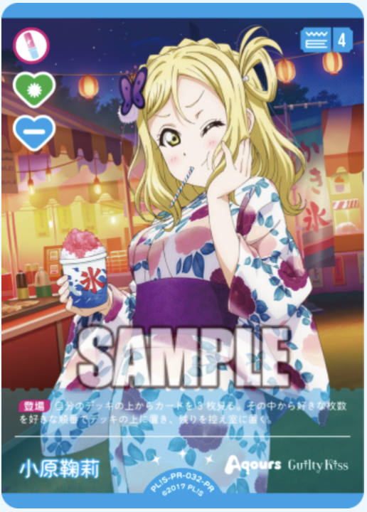 【PL!S-PR-032-PR PR】小原鞠莉