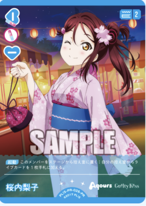 【PL!S-PR-026-PR PR】桜内梨子