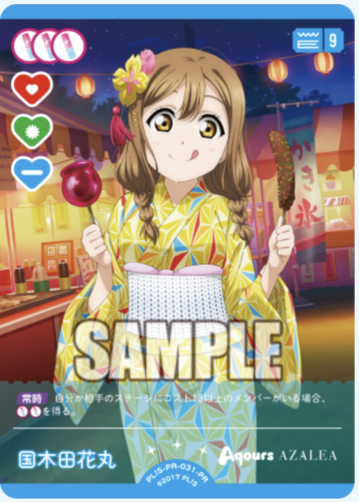 【PL!S-PR-031-PR PR】国木田花丸