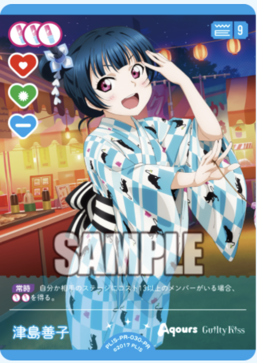 【PL!S-PR-030-PR PR】津島善子