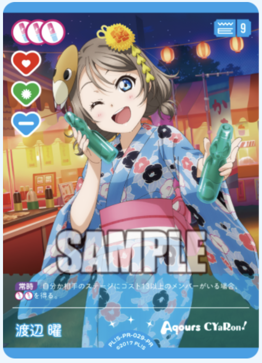 【PL!S-PR-029-PR PR】渡辺 曜