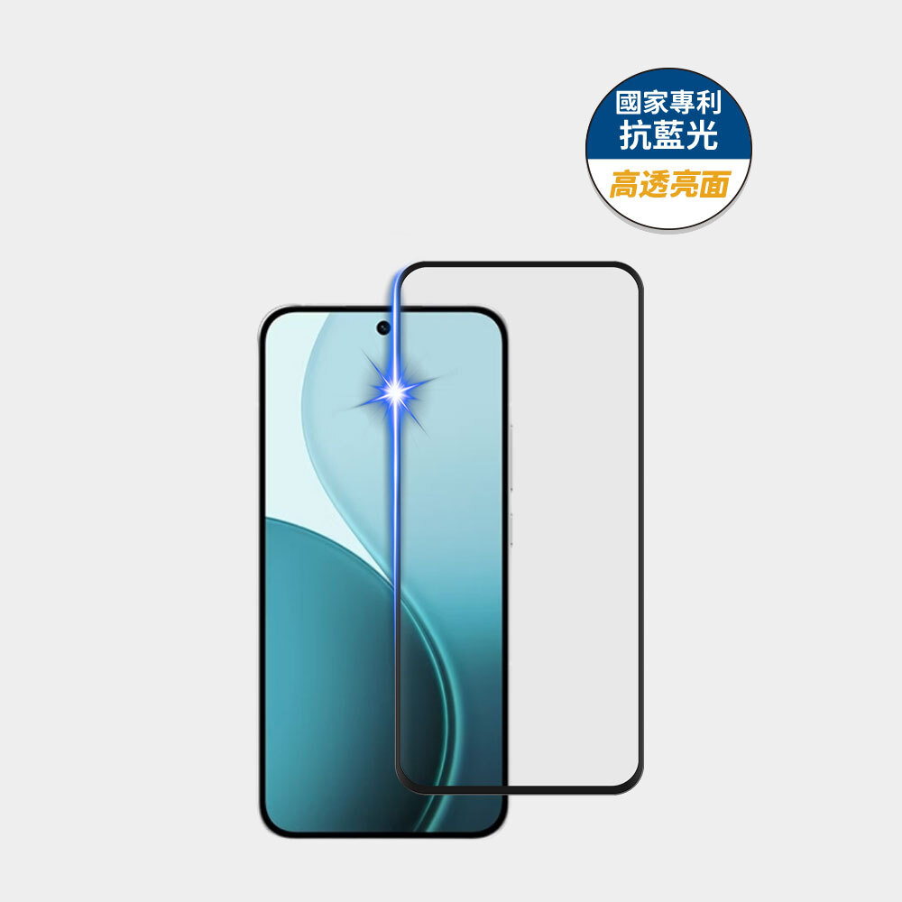 藍光盾® OPPO Reno 14【高透亮面】抗藍光玻璃保護貼
