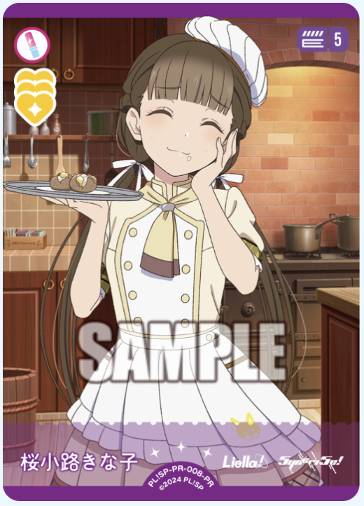 【PL!SP-PR-008-PR PR】桜小路きな子