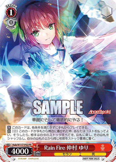 【Hab/W117-P02 PR】Rain Fire 仲村 ゆり