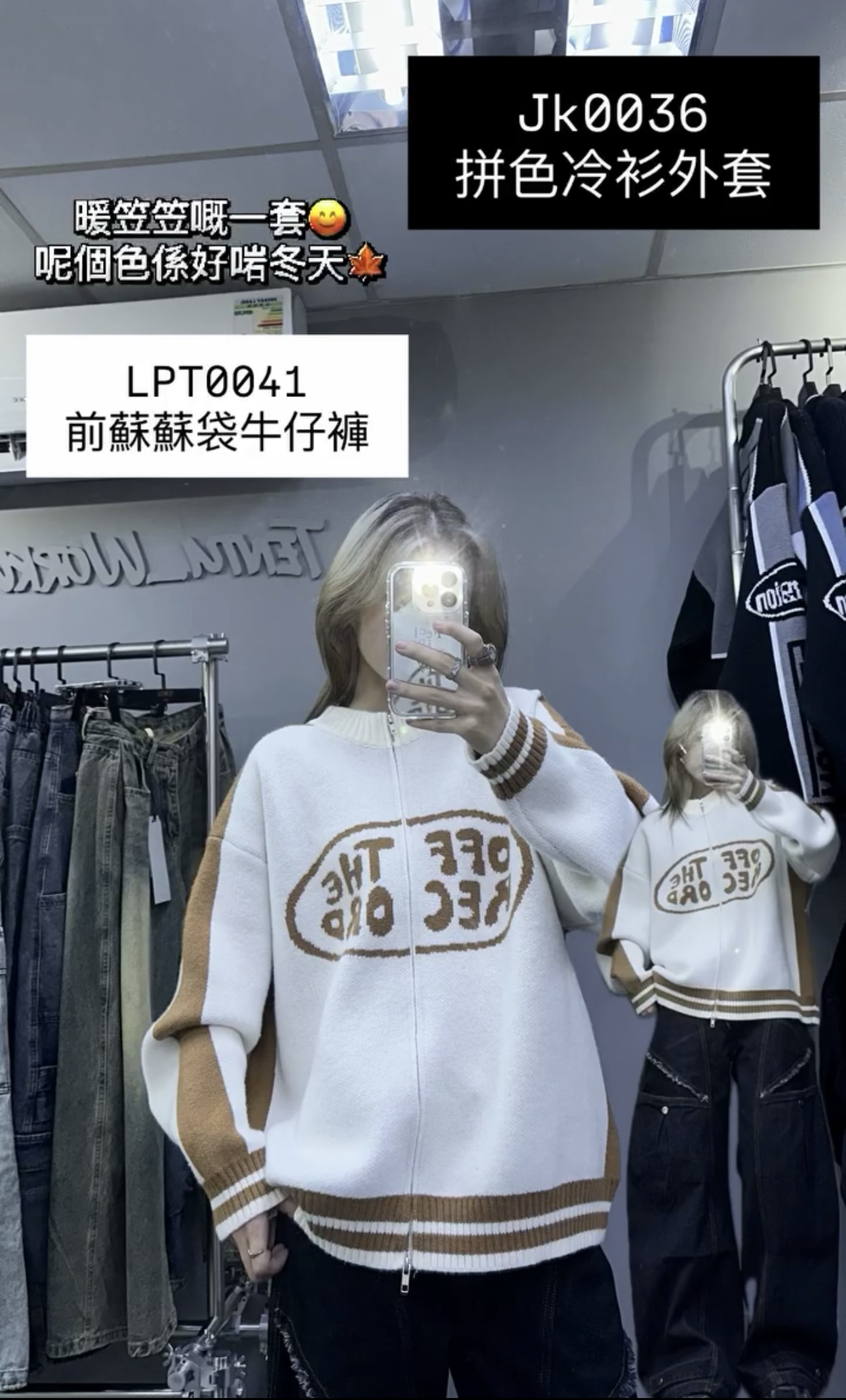 JK0036拼色冷外套