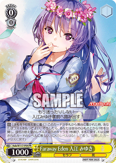 【Hab/W117-P04 PR】Faraway Eden 入江 みゆき