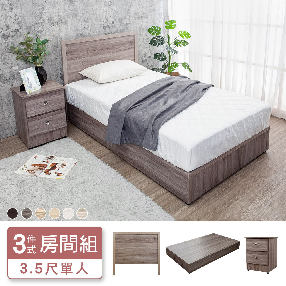 米恩3.5尺單人床房間組-3件組-床頭片+六分床底+二抽床頭櫃(六色可選-不含床墊)