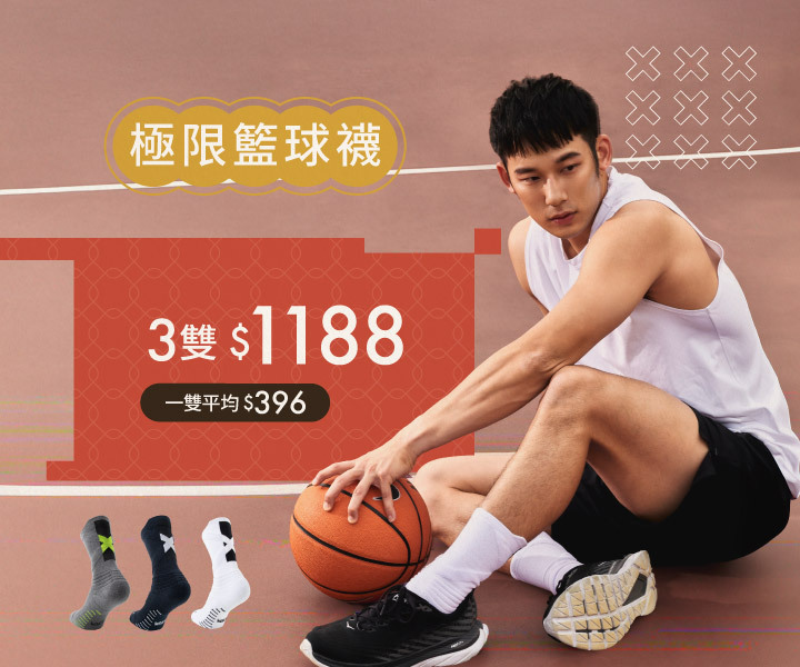 籃球襪