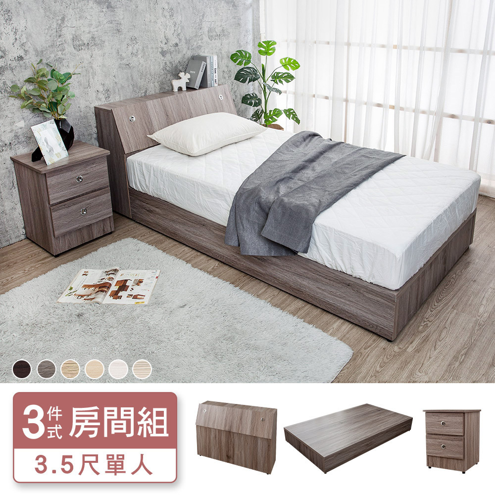 米恩3.5尺單人床房間組-3件組-床頭箱+六分床底+二抽床頭櫃(六色可選-不含床墊)