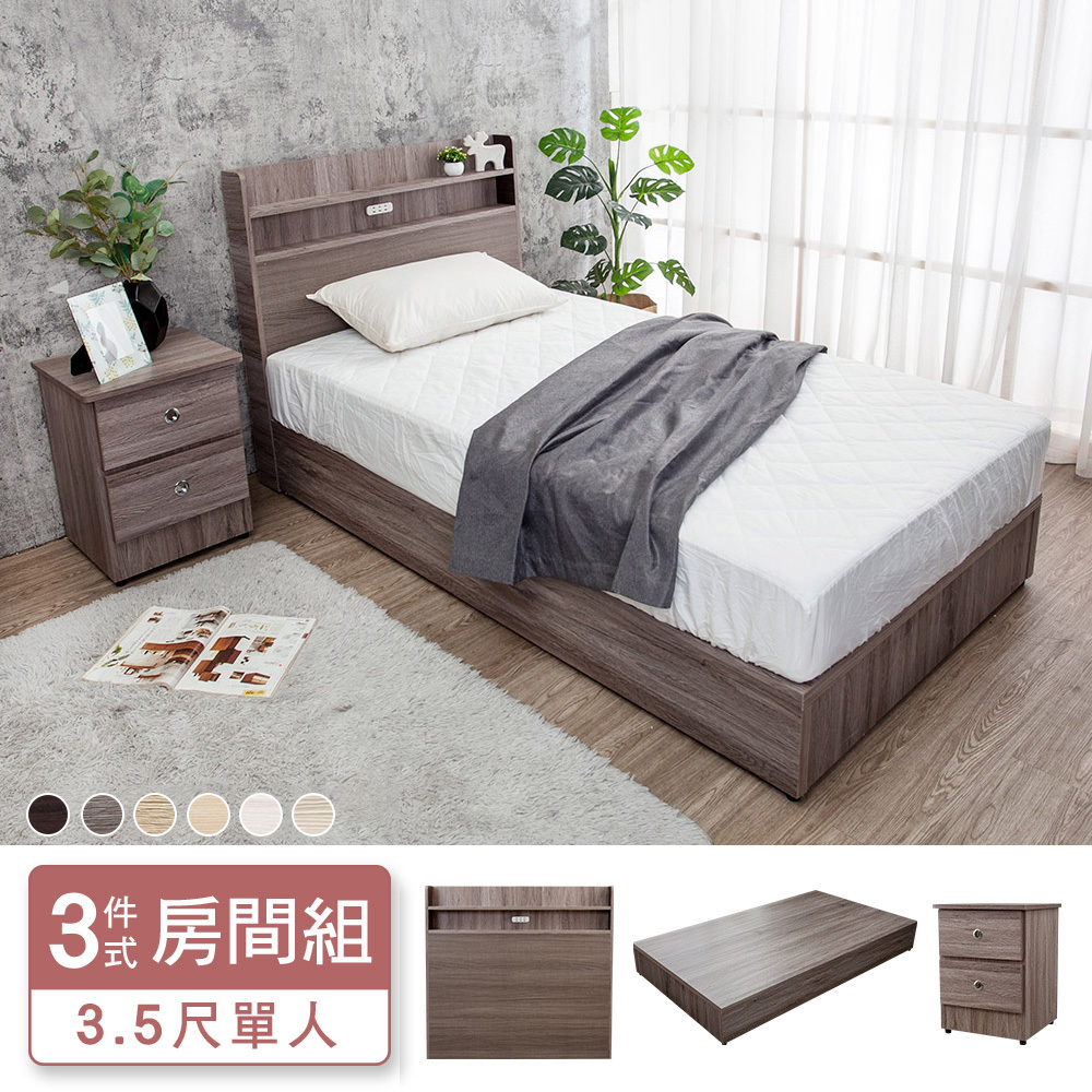米恩3.5尺單人床房間組-3件組-附插座床頭片+六分床底+二抽床頭櫃(六色可選-不含床墊)