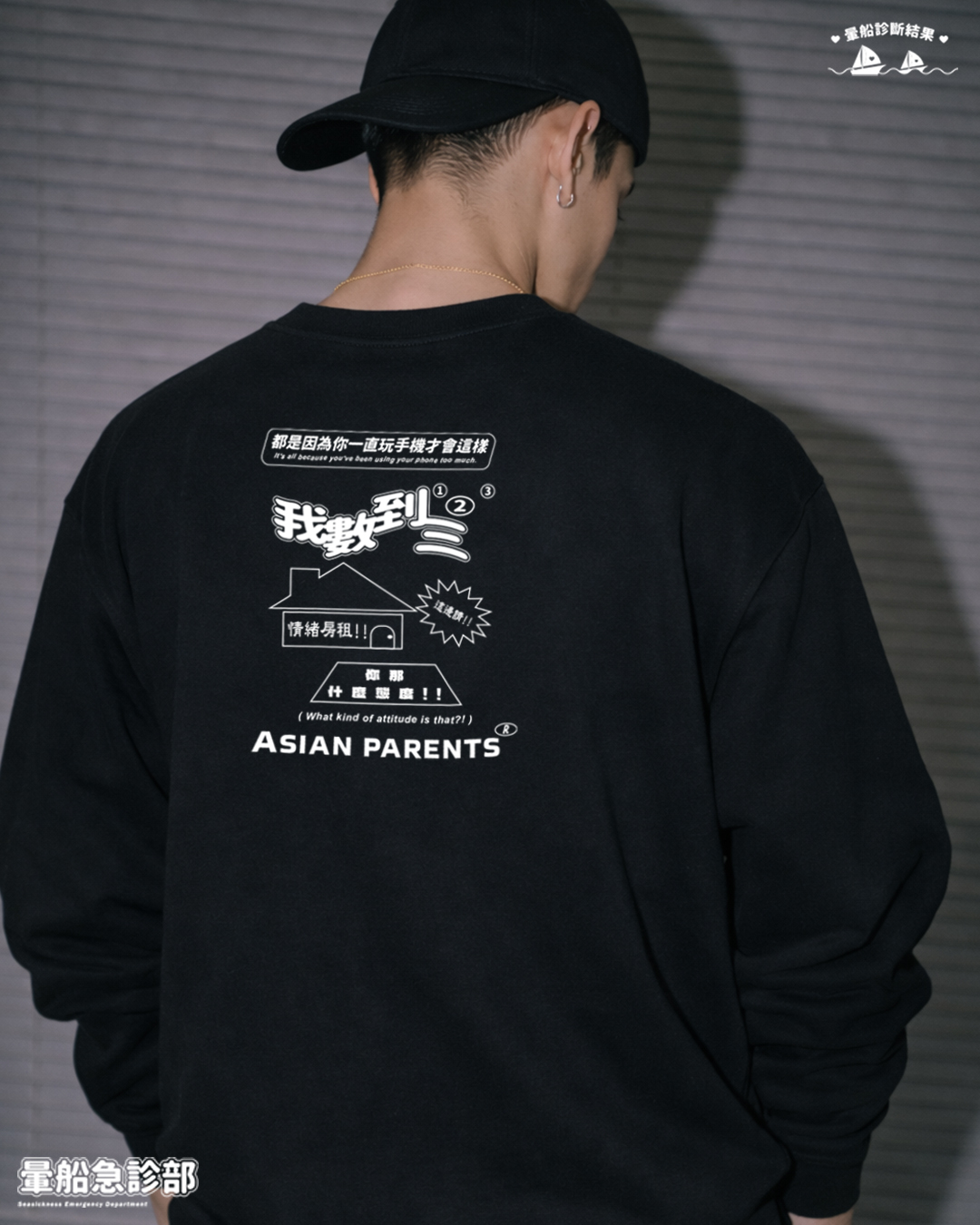 ✮暈船急診部⋆☾⋆⁺₊ - 大學TEE - ❰ 亞洲父母壞壞 ❱