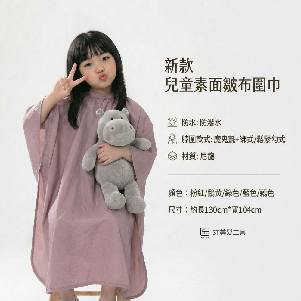 新款 兒童素面皺布圍巾