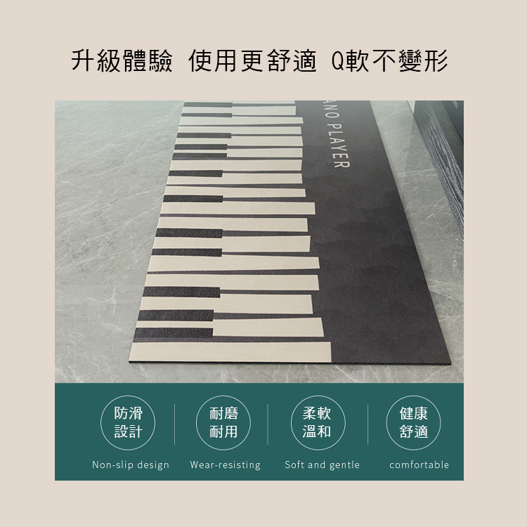 琴鍵圖案 廚房 浴室用 硅藻泥 地墊 易吸水 防滑設計 好清潔 E65-2