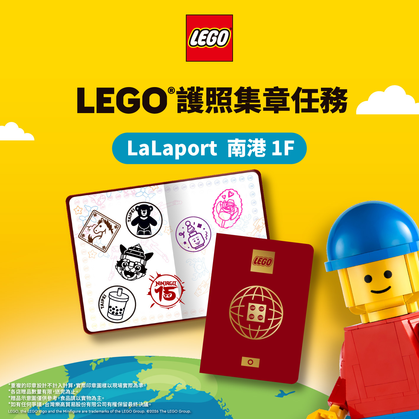 LaLaport 南港印章參考