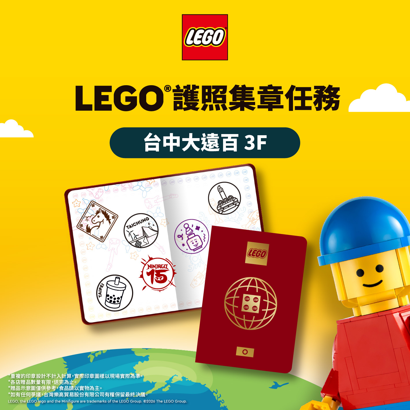 台中大遠百印章參考