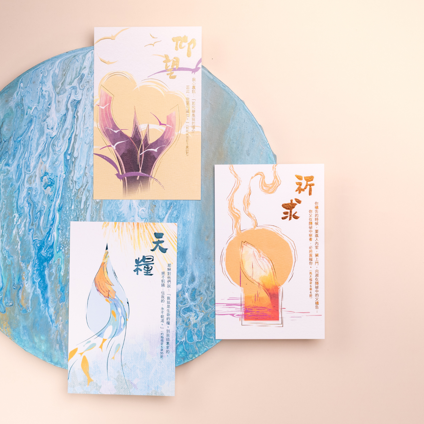 信仰默觀｜與主相遇 聖經金句默觀 藝術畫名信片 Postcard