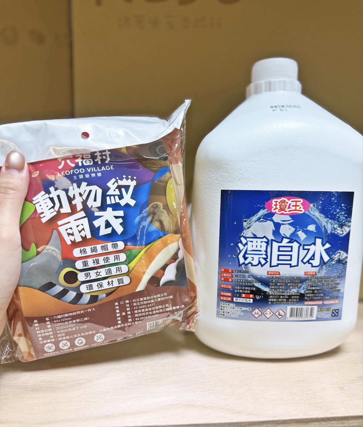 花蓮分會｜居家漂白水（下單贈可愛雨衣 1 件）