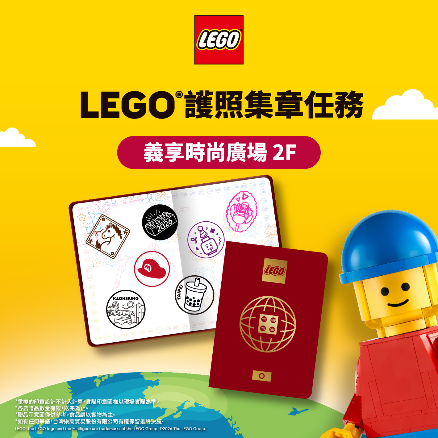 義享時尚廣場印章參考